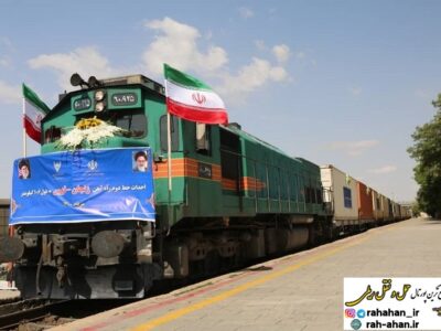 بهره برداری از خط دوم ریلی زنجان-قزوین و بافق-زرین‌شهر بطول ۲۸۸ کیلومتر
