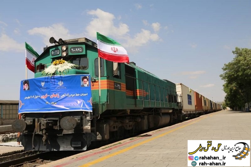 بهره برداری از خط دوم ریلی زنجان-قزوین و بافق-زرین‌شهر بطول ۲۸۸ کیلومتر