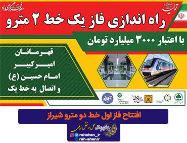 نقشه جدید خطوط مترو تهران حمل و نقل ریلی