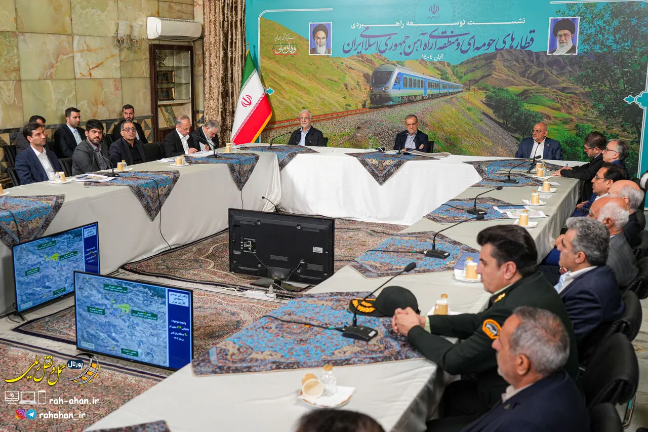نشست توسعه راهبری قطارهای حومه ای و منطقه ای راه آهن با حضور رییس جمهور
