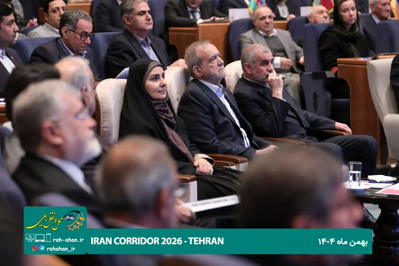 همایش بین المللی فرصت های سرمایه گذاری و تامین مالی راه گذرهای ریلی و جاده ای