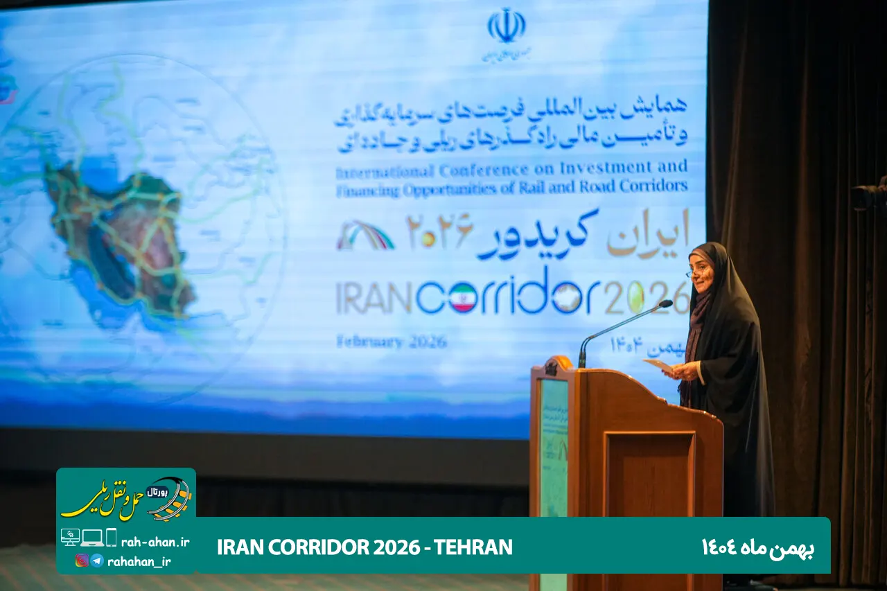 فرزانه صادق وزیر راه و شهرسازی در همایش ایران کریدور ۲۰۲۶