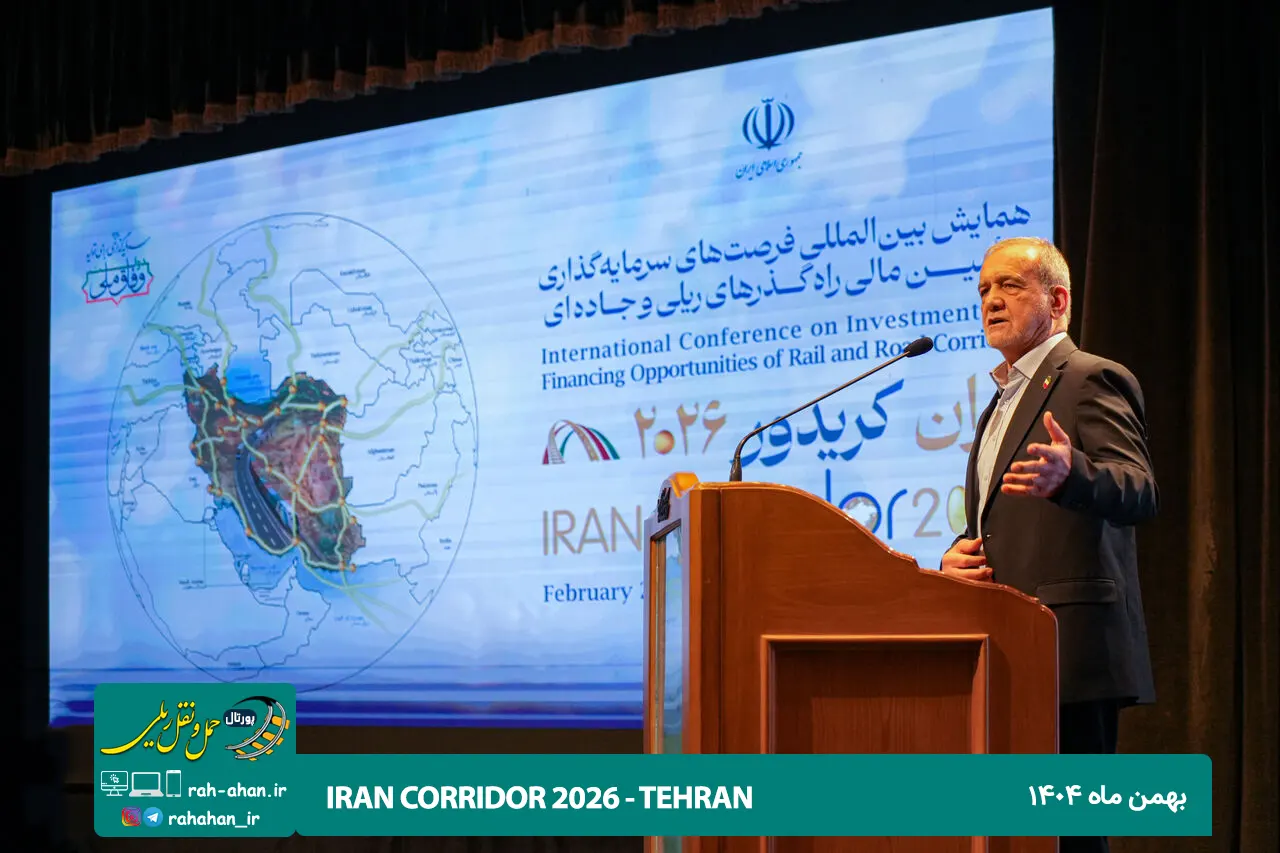 رییس جمهور در همایش ایران کریدور ۲۰۲۶