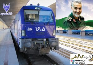 اختصاص دو رام قطار فوق العاده برای سالگرد شهادت سردار دل‌ها