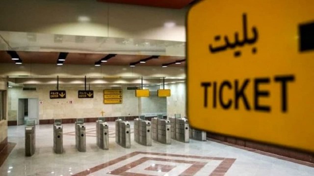 کارت بلیت قطارهای حومه ای و مترو و بی آر تی یکپارچه میشود