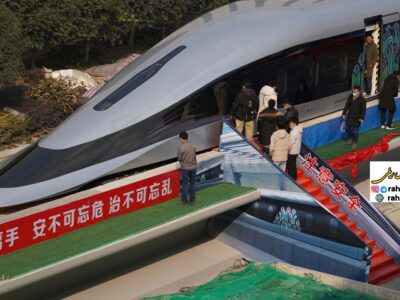 چین از اولین قطار سریع السیر جهان با سرعت ۶۲۰ کیلومتر در ساعت رونمایی کرد