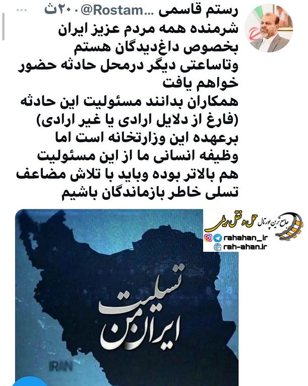 واکنش توییتری وزیر راه به حادثه قطار مشهد- یزد