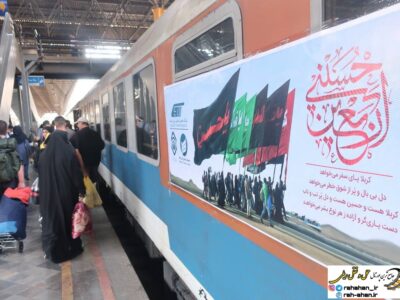 اختصاص سه رام قطار فوق العاده برای بازگشت زائران اربعین حسینی