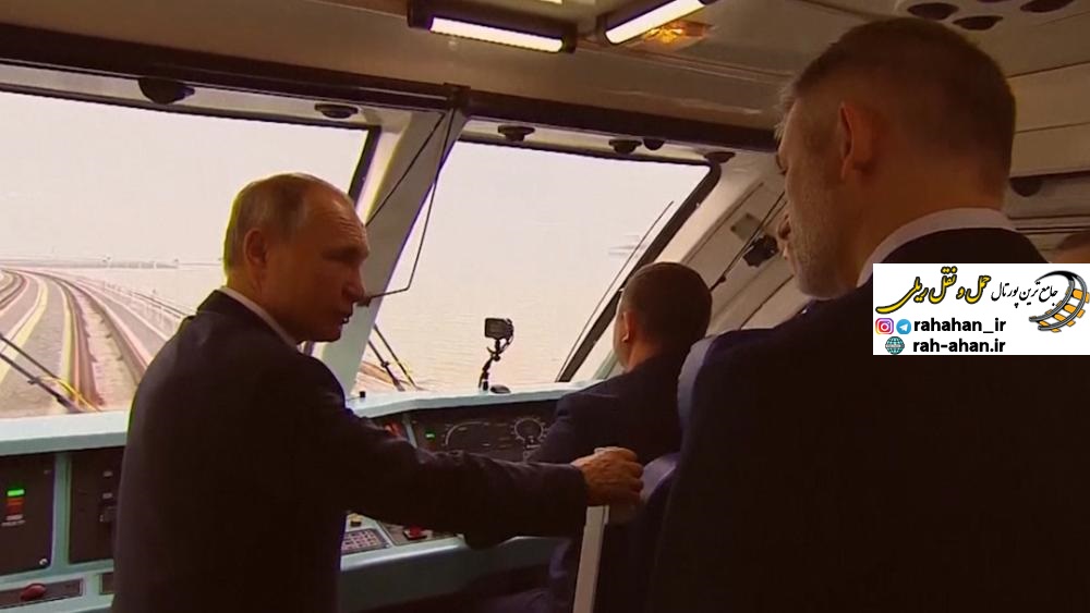 پوتین طولانی‌ترین پل ریلی اروپا را بین روسیه و کریمه افتتاح کرد