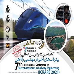 هفتمین کنفرانس بین المللی پیشرفت‌های اخیر در مهندسی راه آهن