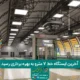 آخرین ایستگاه خط ۷ مترو به بهره برداری رسید