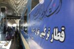 آغاز حرکت‌ قطار ترکیبی تهران به کربلا