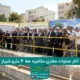 آغاز عملیات حفاری مکانیزه خط ۴ مترو شیراز