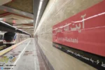 اضافه شدن ۳ ایستگاه جدید مترو در غرب تهران