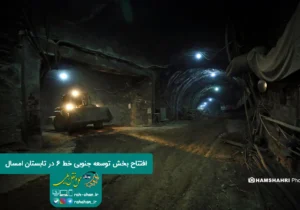 افتتاح بخش توسعه جنوبی خط ۶ در تابستان امسال