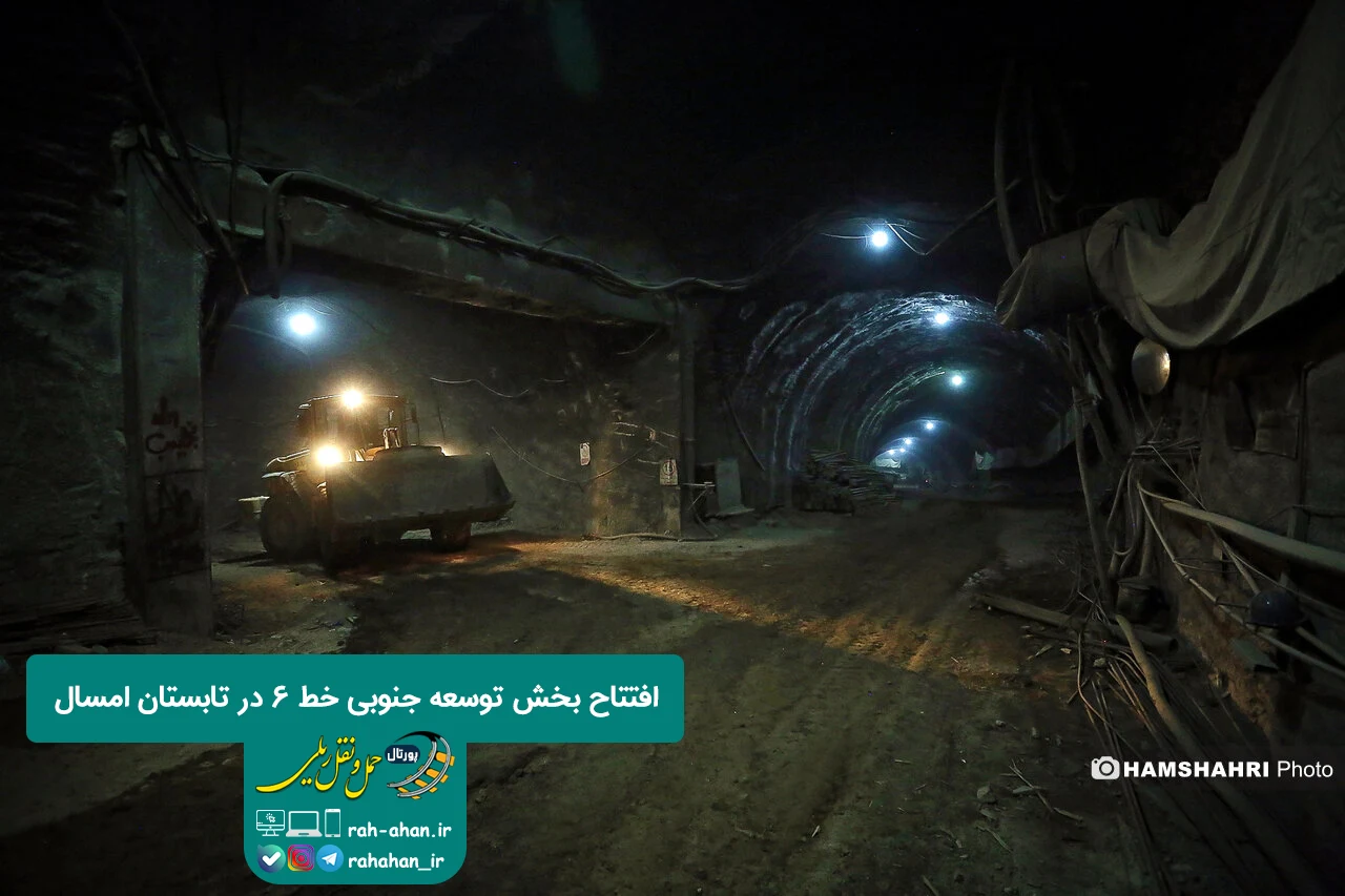 افتتاح بخش توسعه جنوبی خط ۶ در تابستان امسال