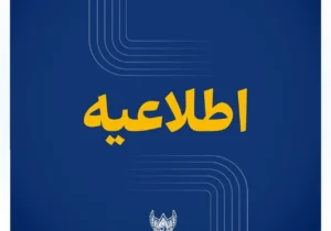 حرکت قطارهای مسیر تهران-مشهد موقتا متوقف شد