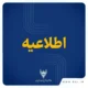 حرکت قطارهای مسیر تهران-مشهد موقتا متوقف شد