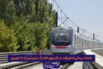 خدمات رسانی تمام وقت در فاز سوم خط یک مترو تبریز از ۱۸ شهریور