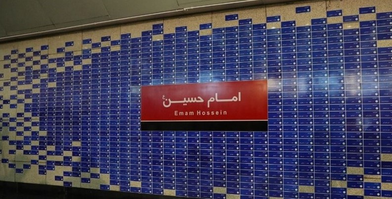 خدمات رسانی مترو تهران به شرکت‌کنندگان در پیاده روی اربعین