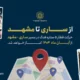 راه اندازی قطار ۵ ستاره فدک در مسیر ساری به مشهد