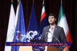 ریل تنها راه تبدیل ایران به مرکز ترانزیت منطقه است
