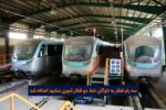 سه رام قطار به ناوگان خط دو قطار شهری مشهد اضافه شد