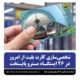 شخصی‌سازی کارت بلیت مترو در ۲۶ ایستگاه تهران آغاز شد