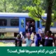 قطار گردشگری در کدام مسیرها فعال است؟
