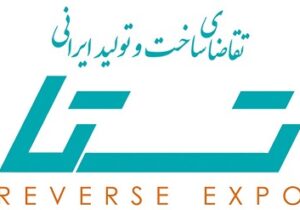 حضور راه آهن در سومین نمایشگاه تقاضای تولید و و ساخت ایرانی