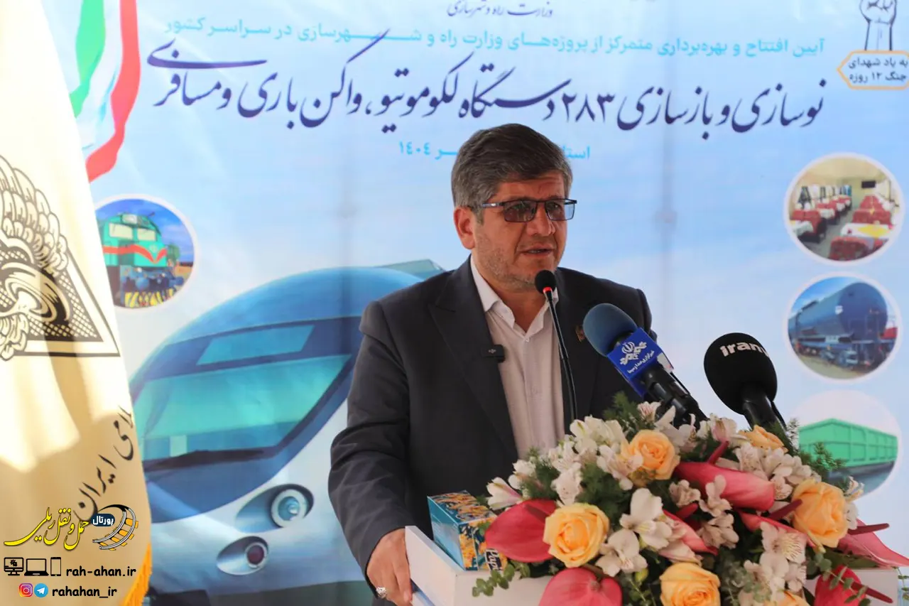 ورود 283 دستگاه ناوگان تولید داخل و بازسازی شده به شبکه ریلی