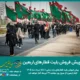 پیش‌ فروش بلیت قطارهای اربعین